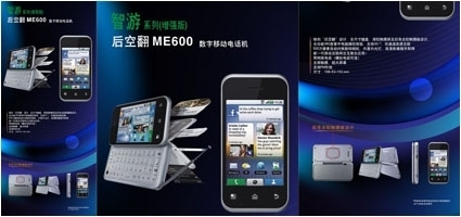 电话机素材合集 从PSD到高清图片，助力数字广告设计